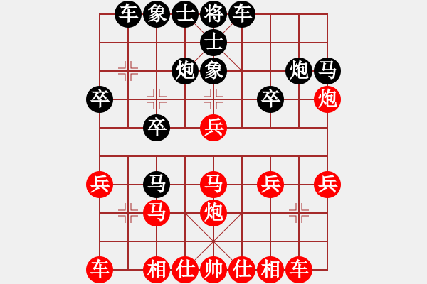 象棋棋譜圖片：bbboy002[紅] -VS- 我的柔情我永遠不懂[黑] - 步數(shù)：20 