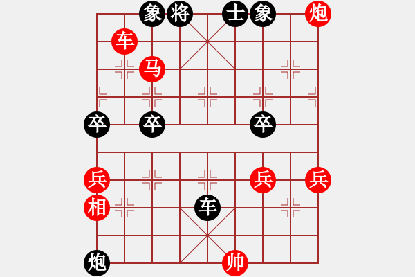 象棋棋譜圖片：玄機(jī)逸士 先勝 黃勁松（十番棋第三盤） - 步數(shù)：81 