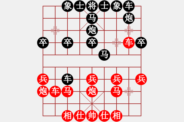 象棋棋譜圖片：李胖子(4r)-負-xgdxwshll(5r) - 步數(shù)：20 