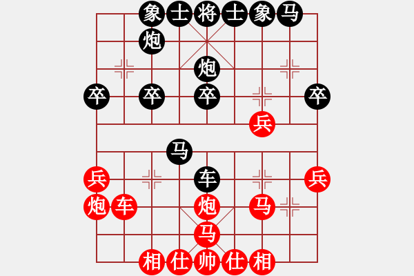 象棋棋譜圖片：李胖子(4r)-負-xgdxwshll(5r) - 步數(shù)：30 