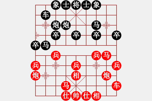 象棋棋譜圖片：她在哪里(9星)-和-菜鳥來殺哦(9星) - 步數(shù)：20 