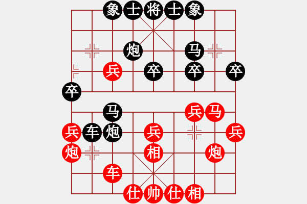 象棋棋譜圖片：她在哪里(9星)-和-菜鳥來殺哦(9星) - 步數(shù)：30 