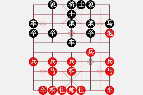 象棋棋譜圖片：福州 林恩寶 勝 廈門 葉新洲 - 步數(shù)：20 