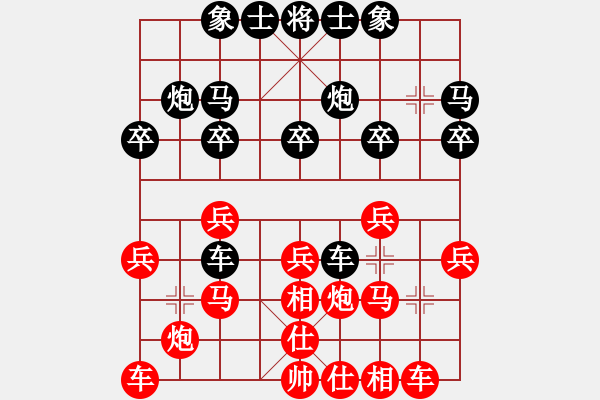 象棋棋谱图片：赵汝权 先和 陈文柠 - 步数：20 