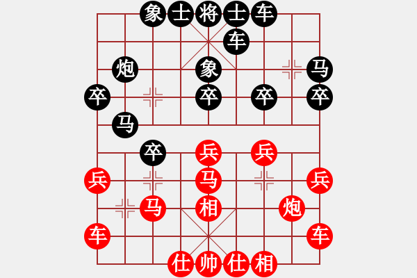 象棋棋谱图片：王石 先和 程鸣 - 步数：20 