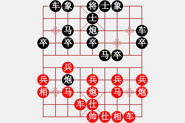 象棋棋譜圖片：鐘念沂先勝劉石軍(起馬局) - 步數(shù)：20 