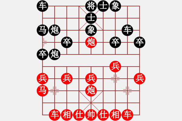 象棋棋譜圖片：新人，別介意[1710088904] -VS- 布衣藍(lán)清[1185017023] - 步數(shù)：20 