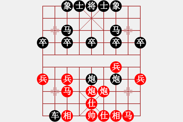 象棋棋譜圖片：老家 -紅先負(fù)- 劉莉 - 步數(shù)：20 