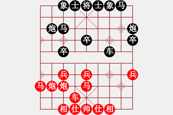 象棋棋譜圖片：大師群樺VS綿綿梧桐雨(2013-9-29) - 步數(shù)：30 