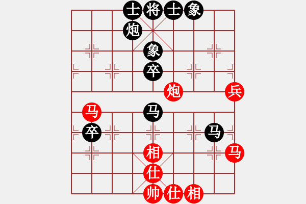 象棋棋譜圖片：大師群樺VS綿綿梧桐雨(2013-9-29) - 步數(shù)：80 