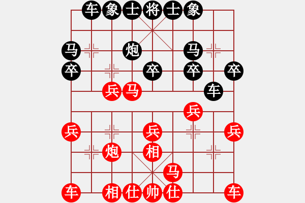 象棋棋譜圖片：阿德樹六(5段)-和-yodgd(7段) - 步數(shù)：20 