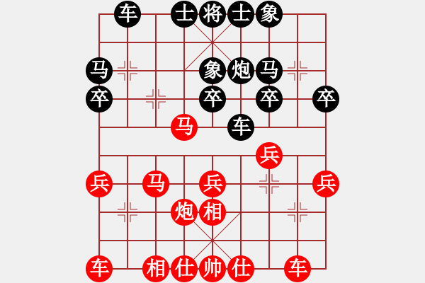 象棋棋譜圖片：阿德樹六(5段)-和-yodgd(7段) - 步數(shù)：30 