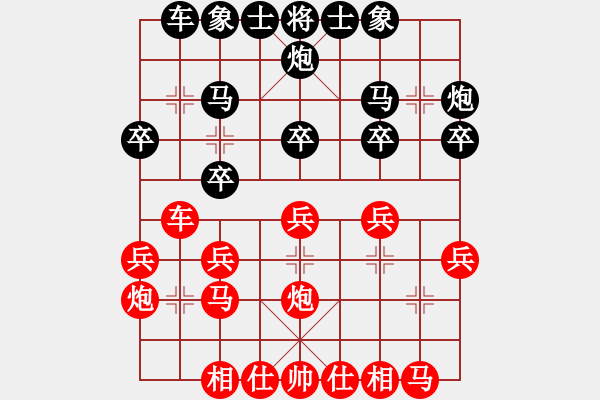 象棋棋譜圖片：冷月詩魂(北斗)-和-舍車保帥(無極) - 步數(shù)：20 