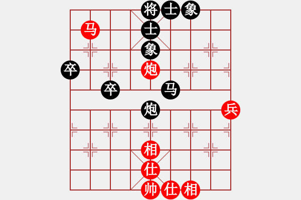 象棋棋譜圖片：冷月詩魂(北斗)-和-舍車保帥(無極) - 步數(shù)：70 