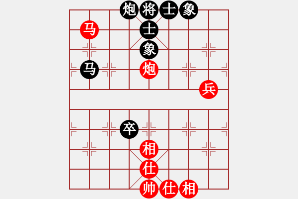 象棋棋譜圖片：冷月詩魂(北斗)-和-舍車保帥(無極) - 步數(shù)：90 