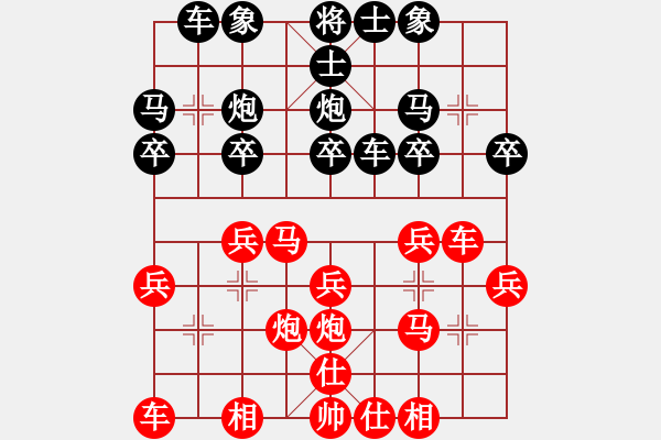 象棋棋譜圖片：鼓瑟吹笙(風(fēng)魔)-勝-鞍山王磊(風(fēng)魔) - 步數(shù)：20 