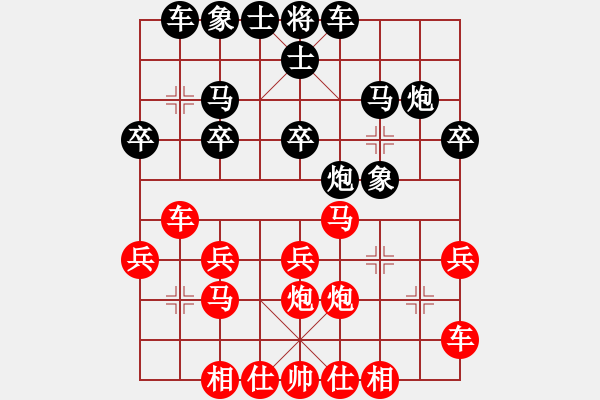 象棋棋譜圖片：期待你的轉(zhuǎn)身【紅】vs天天開心【黑】 - 步數(shù)：20 