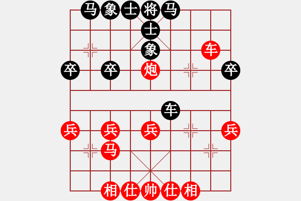 象棋棋譜圖片：期待你的轉(zhuǎn)身【紅】vs天天開心【黑】 - 步數(shù)：30 