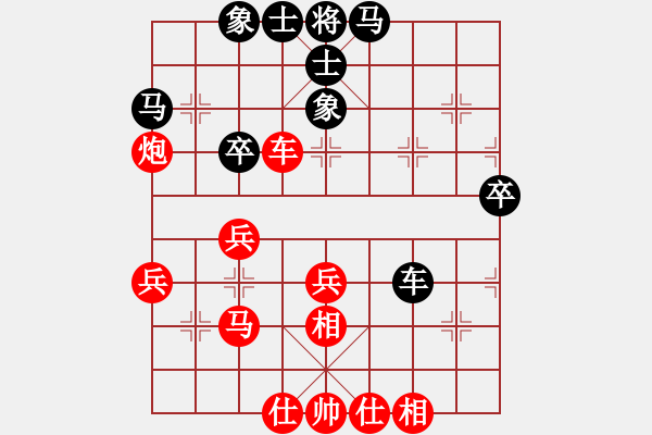 象棋棋譜圖片：期待你的轉(zhuǎn)身【紅】vs天天開心【黑】 - 步數(shù)：40 