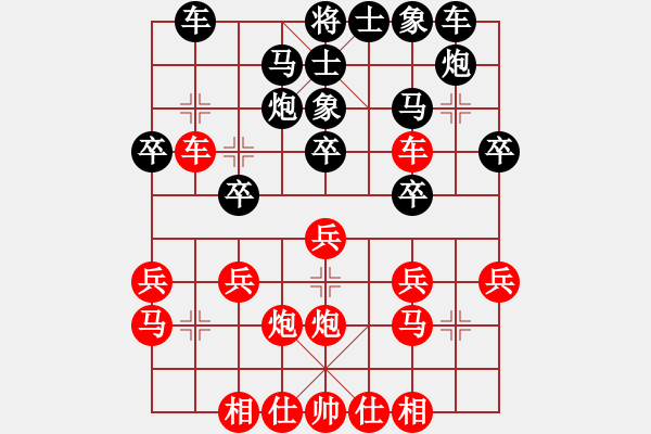 象棋棋譜圖片：湖北神農(nóng)架代表隊(duì) 楊哲峰 勝 河南南陽代表隊(duì) 張紹 - 步數(shù)：20 