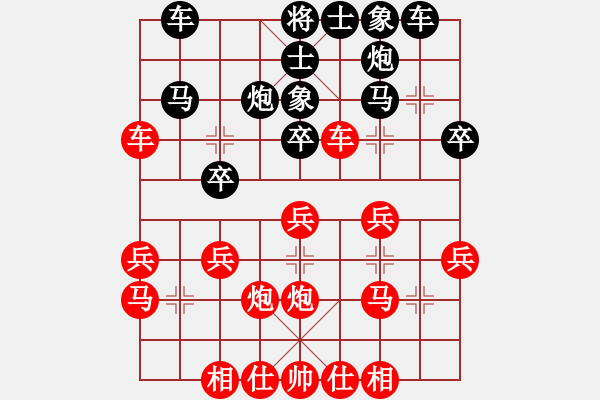 象棋棋譜圖片：湖北神農(nóng)架代表隊(duì) 楊哲峰 勝 河南南陽代表隊(duì) 張紹 - 步數(shù)：30 