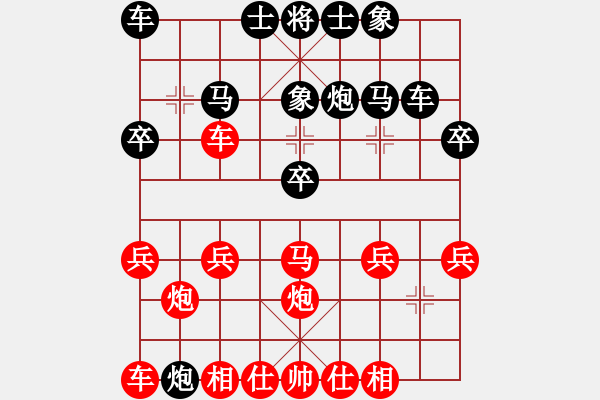 象棋棋譜圖片：橫才俊儒[292832991] -VS- Forever[1208437742] - 步數(shù)：20 