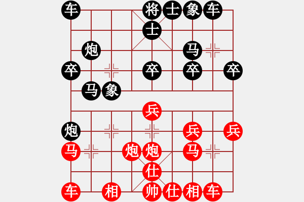 象棋棋譜圖片：我等你[紅] -VS- 負(fù)分太后 魚[黑](1) - 步數(shù)：20 