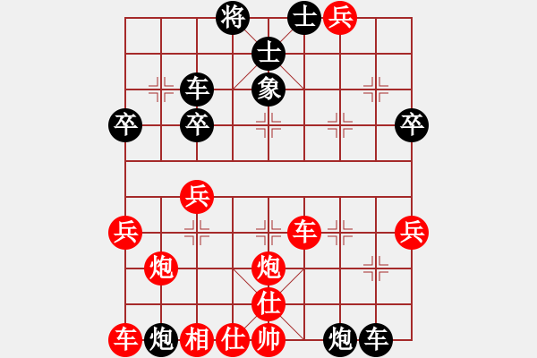 象棋棋譜圖片：紅春(1段)-和-奧語倚天(1段) - 步數(shù)：40 