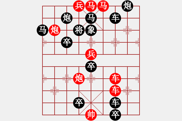 象棋棋譜圖片：B8（壯士本色）43兵 - 步數(shù)：10 