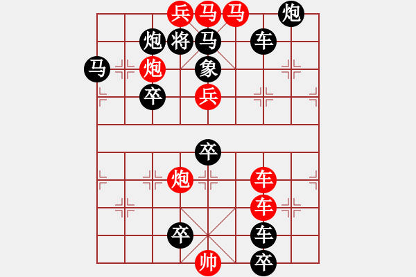 象棋棋譜圖片：B8（壯士本色）43兵 - 步數(shù)：20 