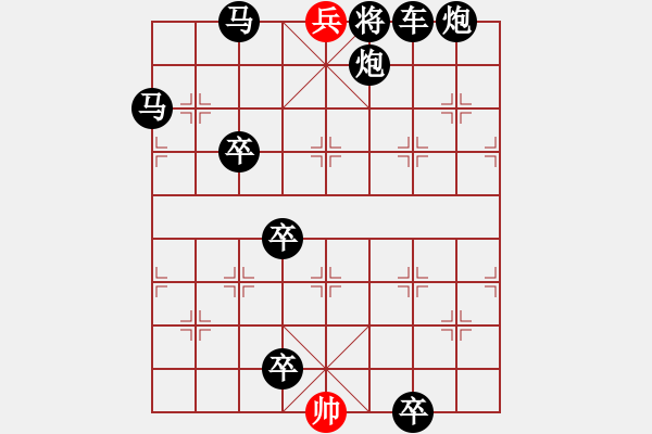 象棋棋譜圖片：B8（壯士本色）43兵 - 步數(shù)：43 