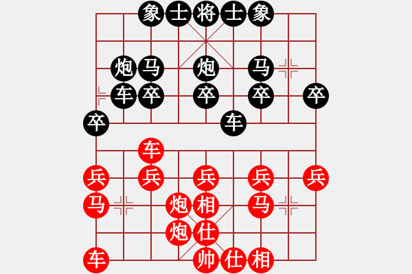 象棋棋譜圖片：棋手[1097166970] -VS- 東萍公司大叔[88081492] - 步數(shù)：20 