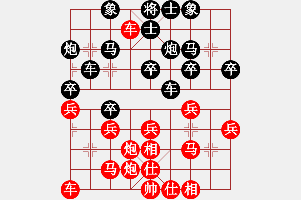 象棋棋譜圖片：棋手[1097166970] -VS- 東萍公司大叔[88081492] - 步數(shù)：30 