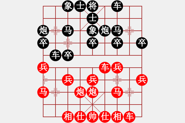 象棋棋谱图片：第5轮5台 吉林陶汉明先负湖北汪洋 - 步数：20 