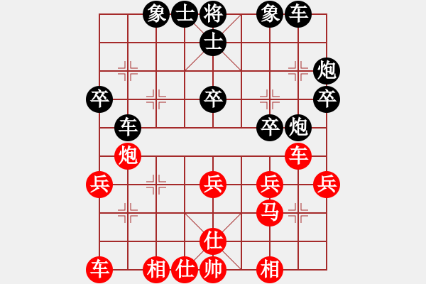 象棋棋譜圖片：朝暉(無上)-負-華山神虎(9段) - 步數(shù)：30 