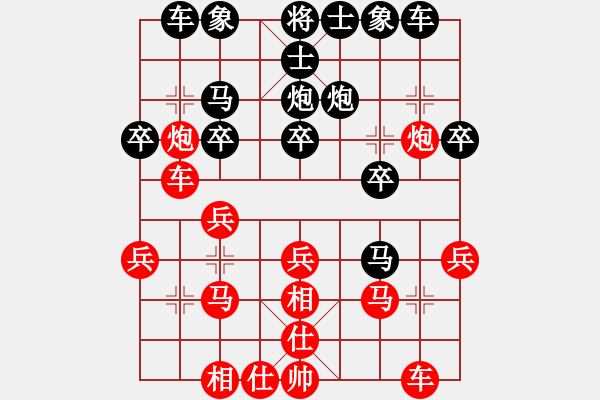 象棋棋谱图片：第四盤 馬仲威先和顏居財 - 步数：20 