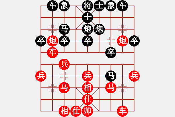 象棋棋譜圖片：第四盤 馬仲威先和顏居財 - 步數(shù)：20 