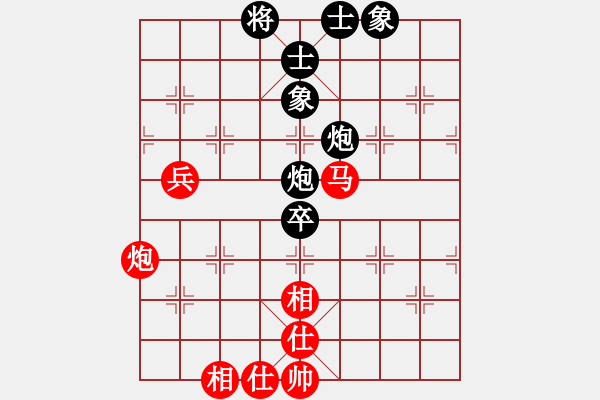 象棋棋谱图片：第四盤 馬仲威先和顏居財 - 步数：80 