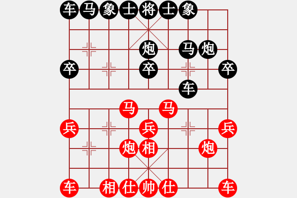 象棋棋譜圖片：西馬 何榮耀 勝 東馬 林利強(qiáng) - 步數(shù)：20 