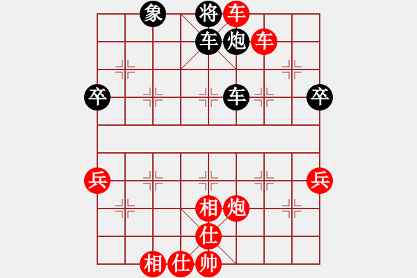 象棋棋譜圖片：西馬 何榮耀 勝 東馬 林利強(qiáng) - 步數(shù)：75 