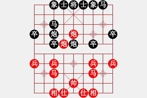 象棋棋譜圖片：我就拽[紅] -VS- ★龍口浪子★[黑](2) - 步數(shù)：30 