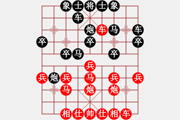 象棋棋譜圖片：適情雅趣[紅] -VS- 大唐無雙[黑] - 步數(shù)：20 