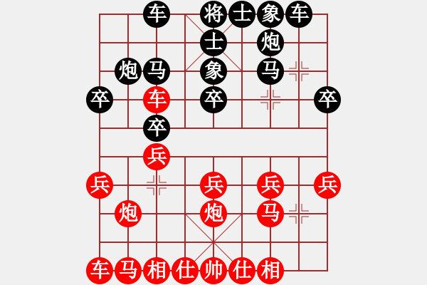 象棋棋譜圖片：大器晚成先負(fù)華瑞學(xué)員 - 步數(shù)：20 