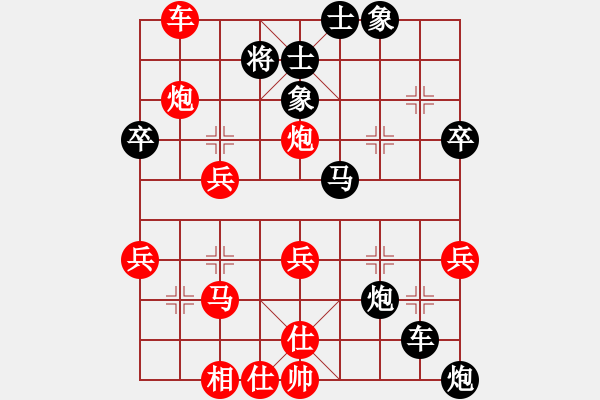 象棋棋譜圖片：大器晚成先負(fù)華瑞學(xué)員 - 步數(shù)：40 