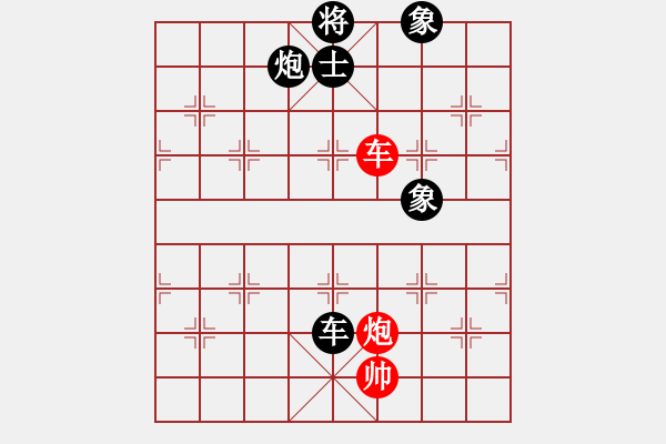 象棋棋譜圖片：華山皇妃(北斗)-和-名劍沈勝衣(天罡) - 步數(shù)：260 