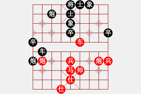 象棋棋譜圖片：華山皇妃(北斗)-和-名劍沈勝衣(天罡) - 步數(shù)：70 