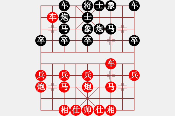 象棋棋譜圖片：劍之魔(天帝)-和-名劍之牙醫(yī)(9段) - 步數(shù)：21 