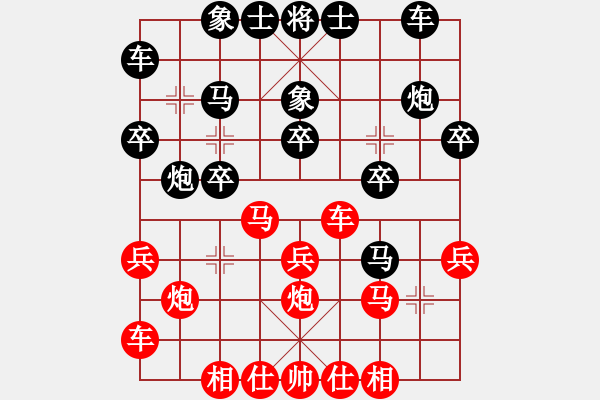 象棋棋譜圖片：棋力無限(6星)-負(fù)-大西游(2星) - 步數(shù)：20 