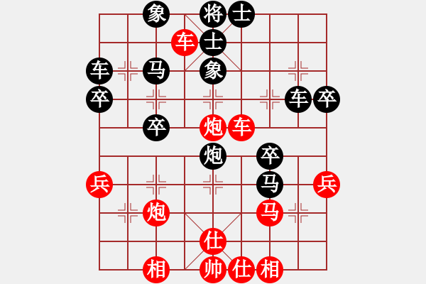 象棋棋譜圖片：棋力無限(6星)-負(fù)-大西游(2星) - 步數(shù)：40 