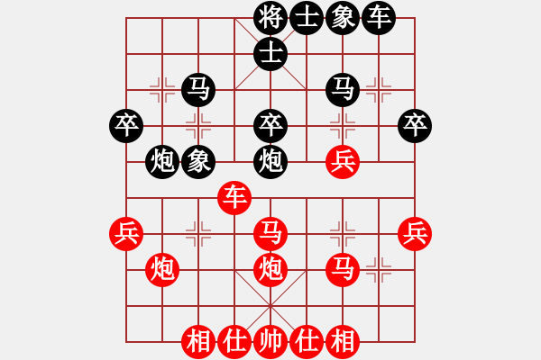 象棋棋譜圖片：橫才俊儒[292832991] -VS- 飛天[1010899892] - 步數(shù)：30 